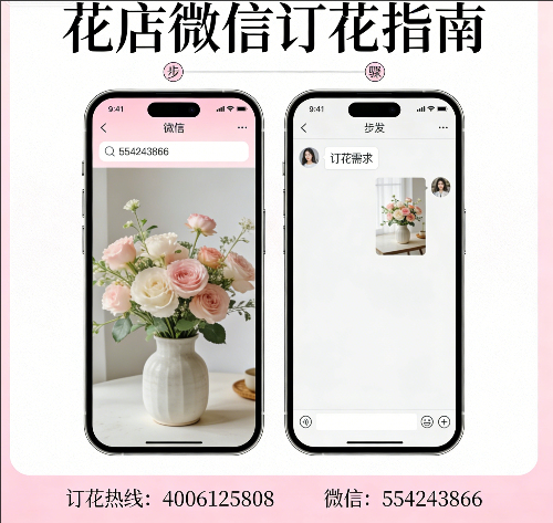 合肥瑶海区花店微信怎么订花 合肥瑶海区花店